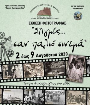 kastro_ekthessi_photo_2Ag20