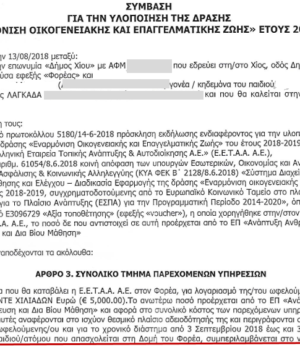 kdap_amea_voucher_13Ag18