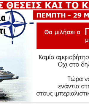 kke_marinos_ellinotourkika