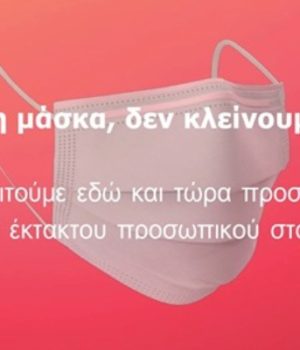 maska_nosokomiaki_safe