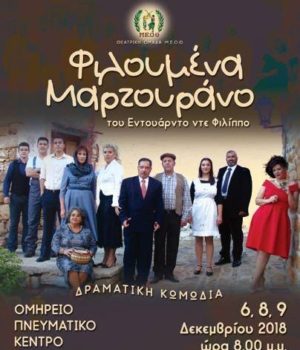 meot_filomena_AFISA_2018