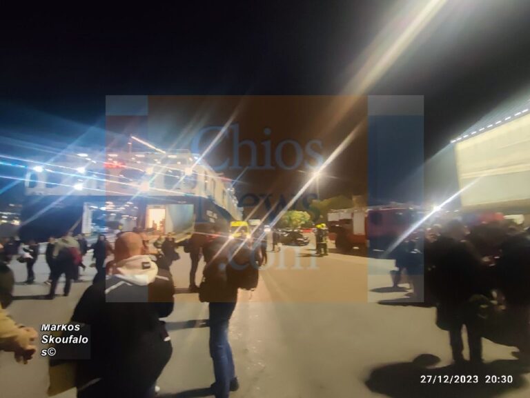 Λιμάνι Πειραιά: Με καθυστέρηση αναχώρηση «Νήσος Σάμος» ύστερα από τηλεφώνημα για βόμβα