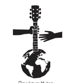 pagosmia_mera_mussikotherapeias_2018