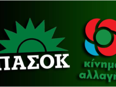 Ημερίδα ΠΑΣΟΚ – Κίνημα Αλλαγής “Ελληνική Ναυτιλία στον 21ο αιώνα”, με συμμετοχή Ν. Ανδρουλάκη