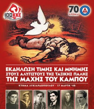 peaea_antistasiaski_kampos_22Apr18