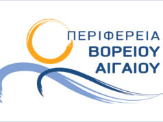 Συμμετοχή Αντιπεριφερειάρχης Παντελή Α. Μπουρνιά σε τηλεδιάσκεψη για την αξιοποίηση και αναβάθμιση δικτύων 5G στο Βόρειο Αιγαίο