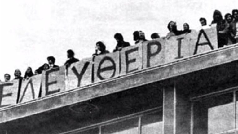 ΣΩΜΑΤΕΙΟ ΕΜΠΟΡΟΫΠΑΛΛΗΛΩΝ : κάλεσμα για το Πολυτεχνείο