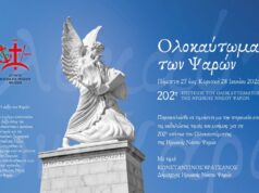 Εκδηλώσεις Μνήμης για τα 202 χρόνια από το Ολοκαύτωμα της Ηρωικής Νήσου Ψαρών