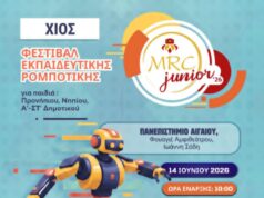 Δελτίο Τύπου για Φεστιβάλ Ρομποτικής από το ΤΜΟΔ 14.6.2026