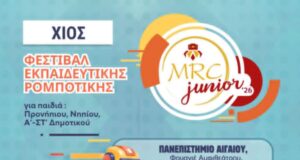 Δελτίο Τύπου για Φεστιβάλ Ρομποτικής από το ΤΜΟΔ 14.6.2026
