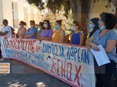 Νοσοκομείο: Στάση εργασίας από ΣΕΣΝΟΧ- συγκέντρωση στις 9.00 το πρωί Τετάρτης