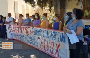 Νοσοκομείο: Στάση εργασίας από ΣΕΣΝΟΧ- συγκέντρωση στις 9.00 το πρωί Τετάρτης