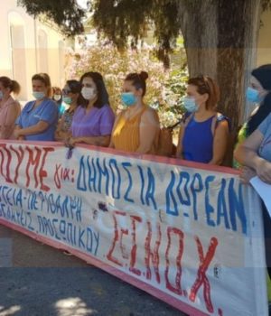 sesnox_STASI_ergasias_dioikisi_5Jul20