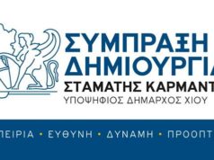 Επείγουσα πρόταση της «Σύμπραξης Δημιουργίας για τη Νέα Χίο»για τη διάσωση των συγκοινωνιών και την άμεση σύνδεση των χωριών της Χίου