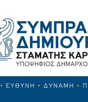 simpraxi_dimiourgias_sima