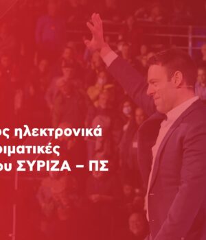 syriza_ekloges_13Apr24_InPixio