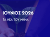 Δενδροφύτευση στη Βολισσό.