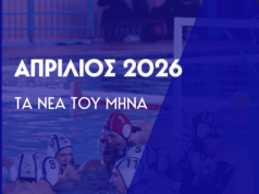 Σταθερά στην Α1 και νέες επιτυχίες για τον ΝΟΧ ΑΥΡΑ