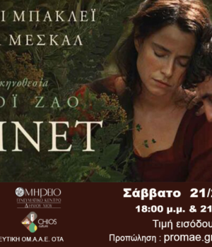 ΑΜΝΕΤ -Recovered-Recovered - Αντιγραφή