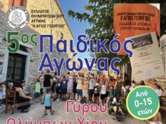 5os Παιδικός Αγώνας Γύρου Ολύμπων, 12/8
